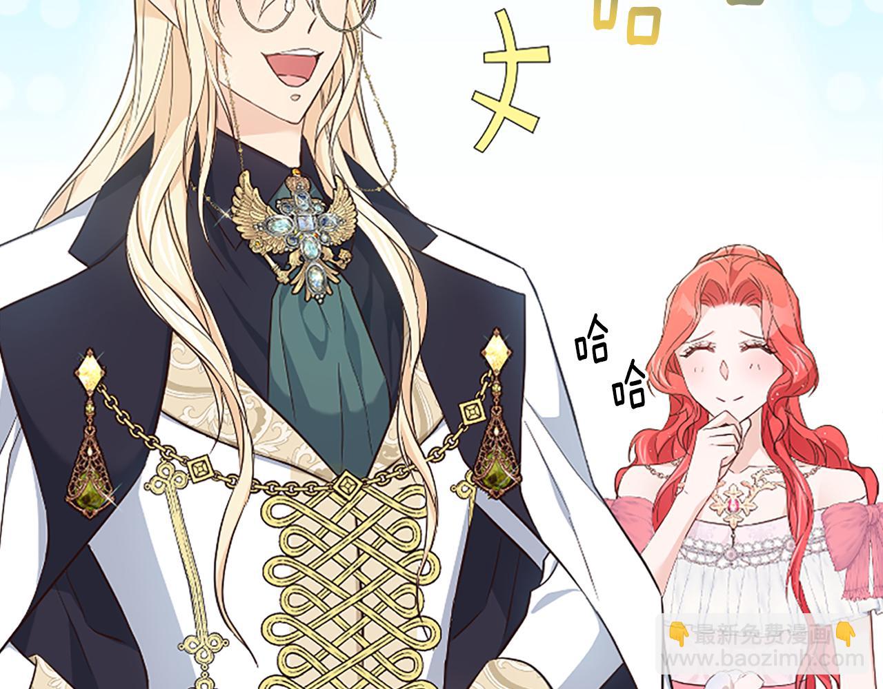 爲什麼對惡女執着 - 第31話 精靈侯爵(2/6) - 3