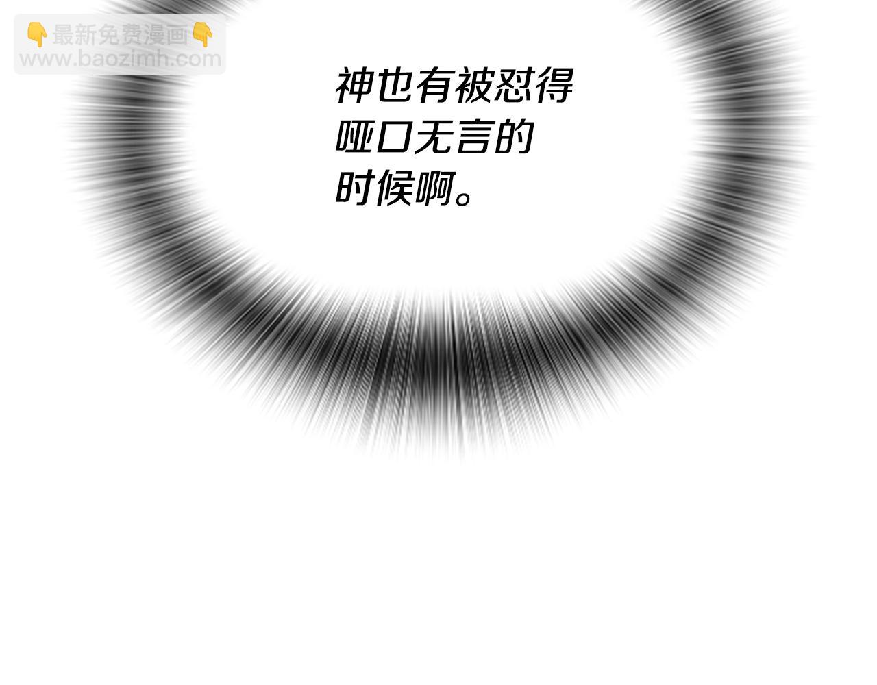 爲什麼對惡女執着 - 第31話 精靈侯爵(2/6) - 5