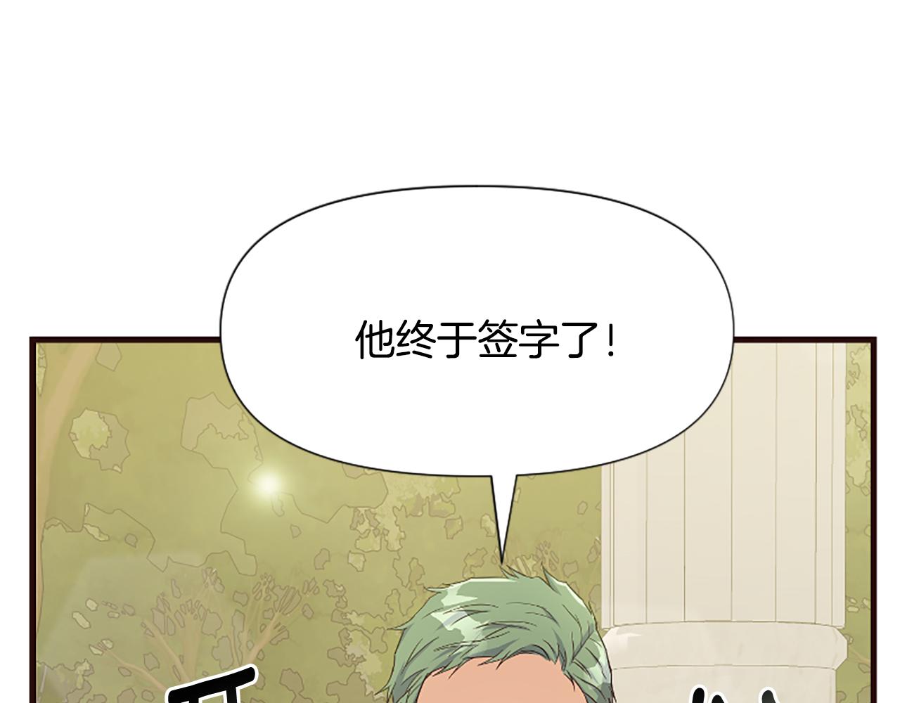 爲什麼對惡女執着 - 第33話 正式離婚(3/6) - 7