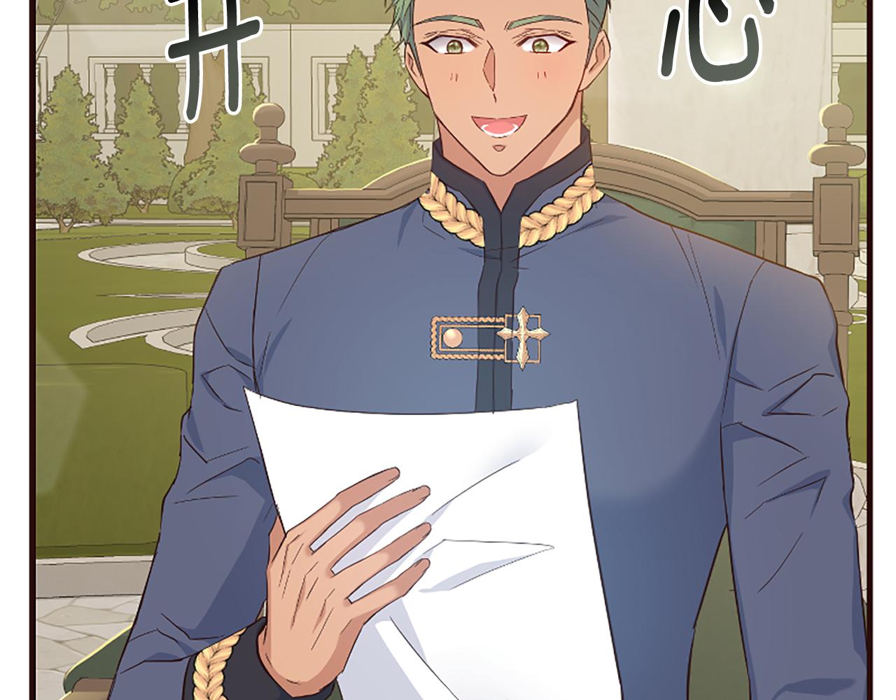 爲什麼對惡女執着 - 第33話 正式離婚(3/6) - 8