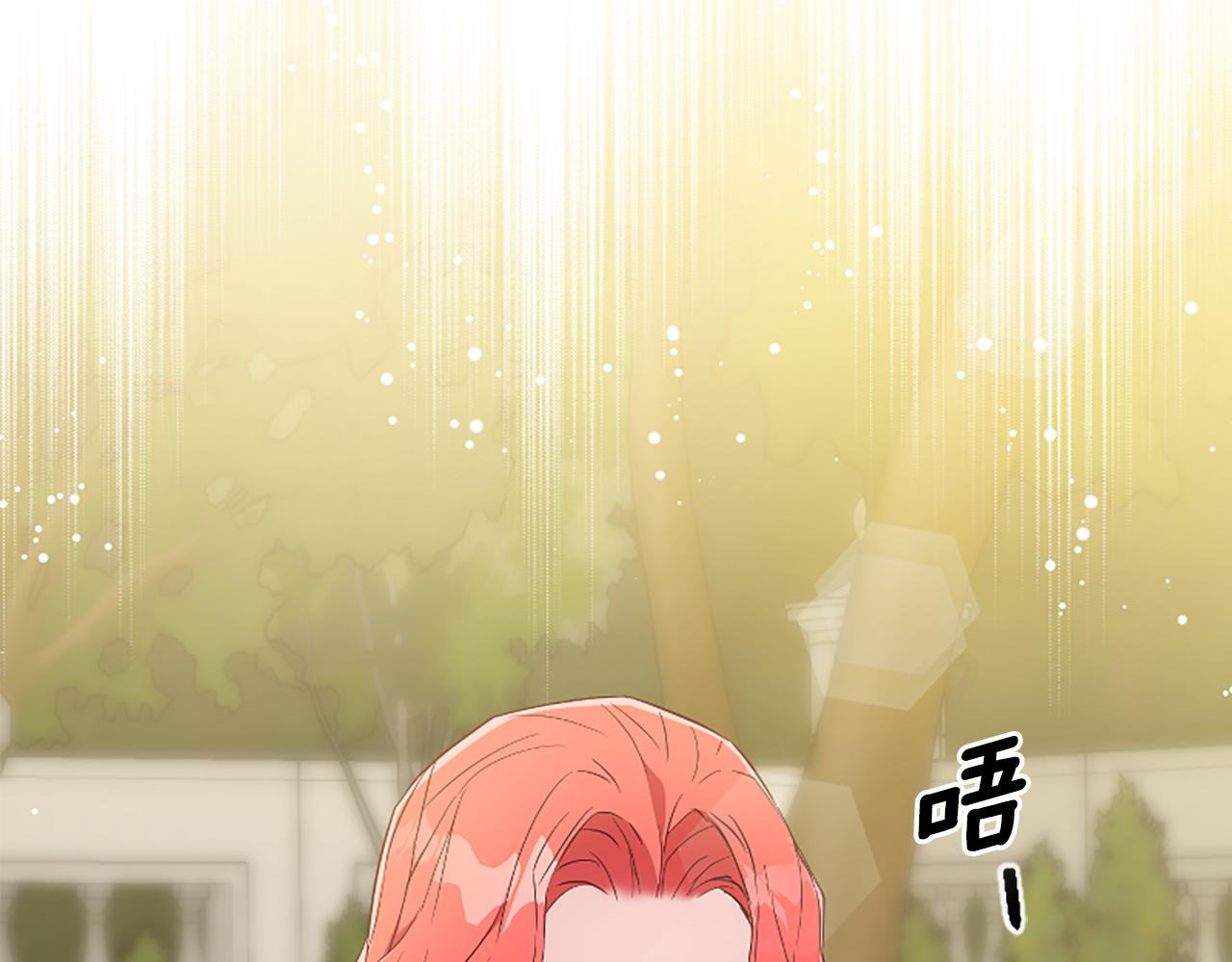 爲什麼對惡女執着 - 第33話 正式離婚(3/6) - 3