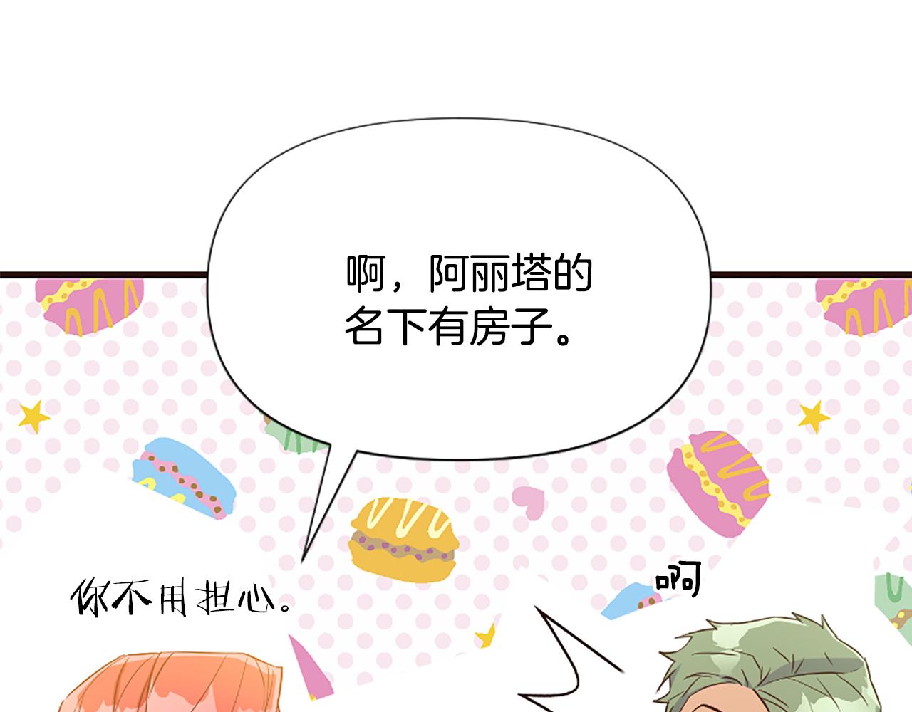 爲什麼對惡女執着 - 第33話 正式離婚(3/6) - 2