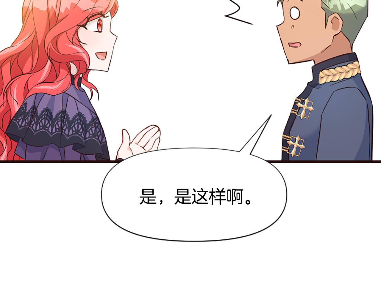 爲什麼對惡女執着 - 第33話 正式離婚(3/6) - 3