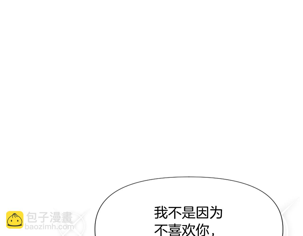 爲什麼對惡女執着 - 第33話 正式離婚(3/6) - 4