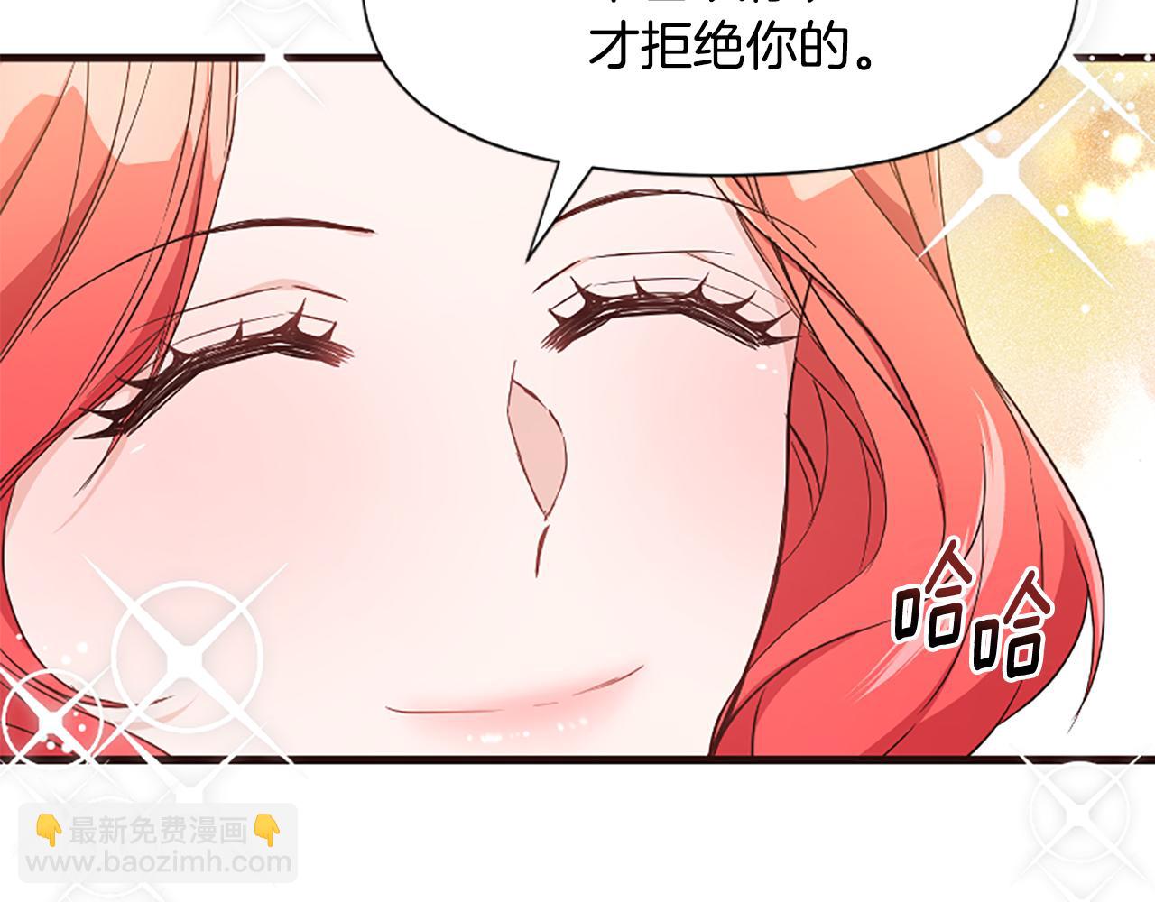 爲什麼對惡女執着 - 第33話 正式離婚(3/6) - 5