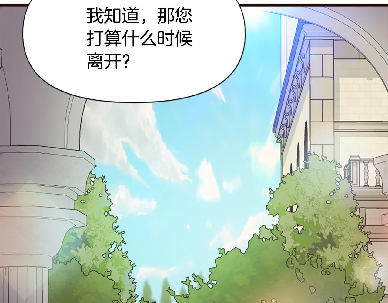 爲什麼對惡女執着 - 第33話 正式離婚(3/6) - 7