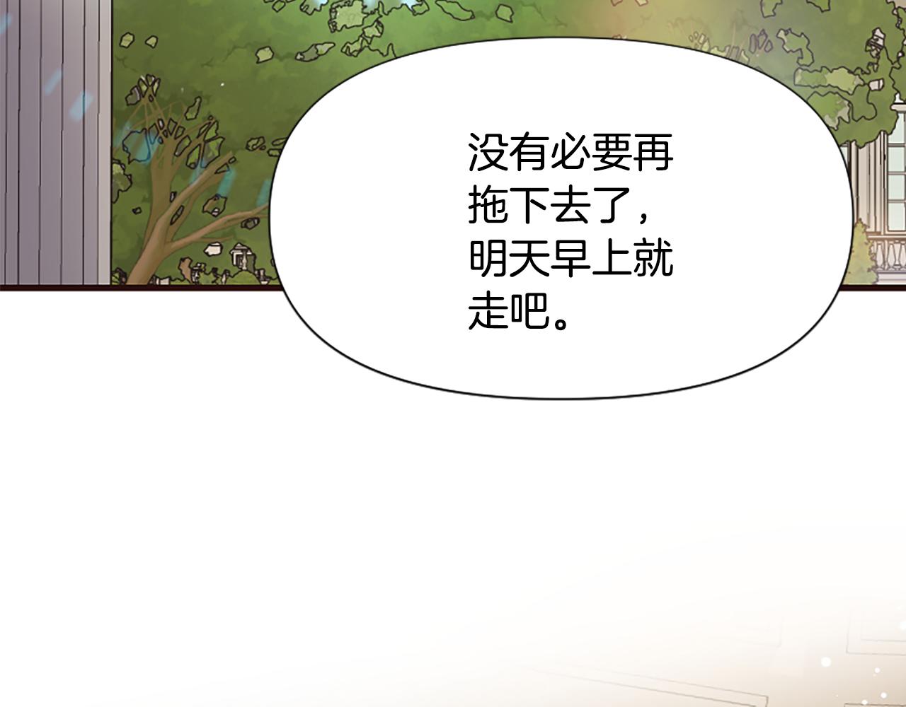 爲什麼對惡女執着 - 第33話 正式離婚(3/6) - 8