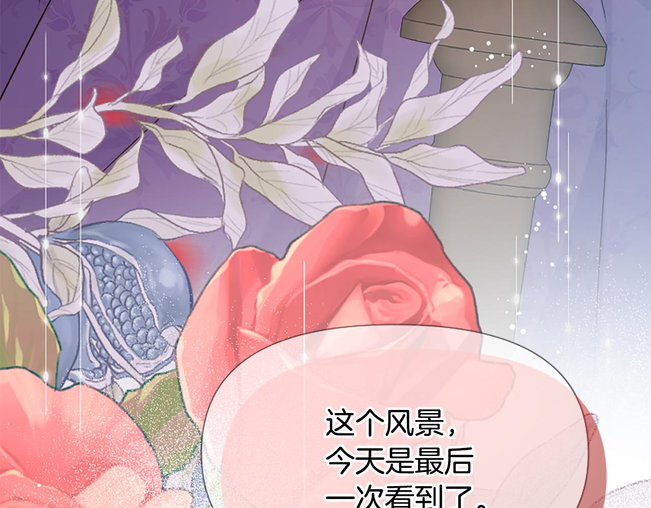 爲什麼對惡女執着 - 第33話 正式離婚(3/6) - 5