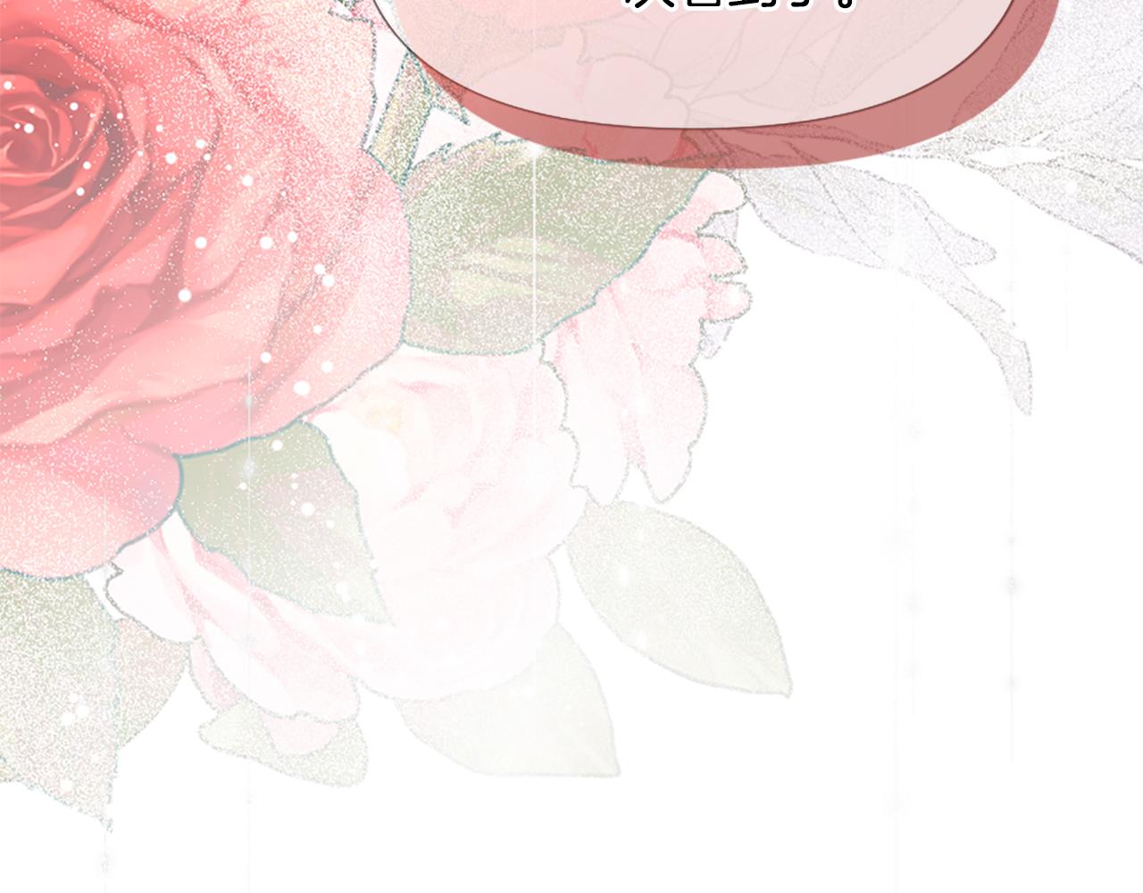 爲什麼對惡女執着 - 第33話 正式離婚(3/6) - 6