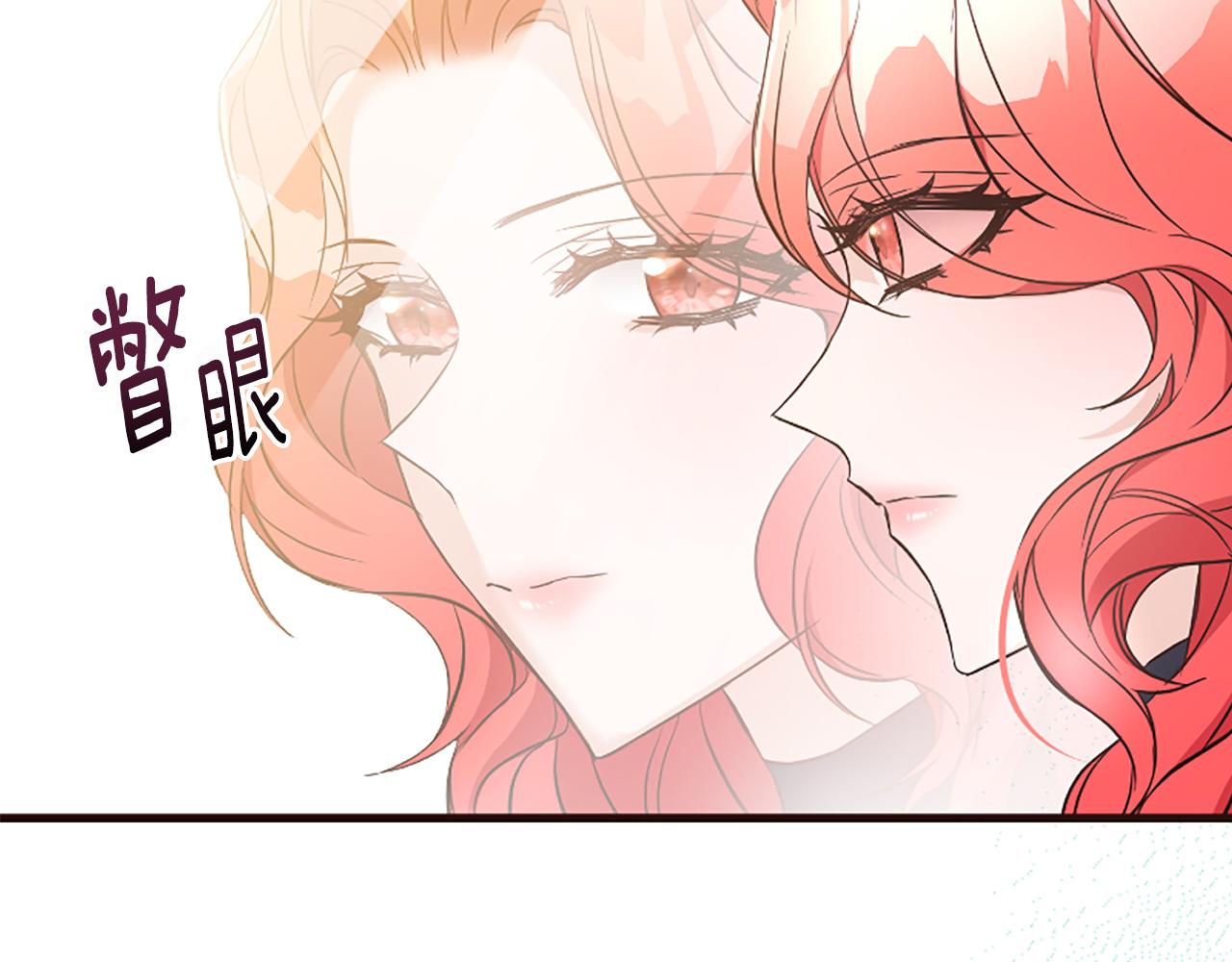 爲什麼對惡女執着 - 第33話 正式離婚(3/6) - 3