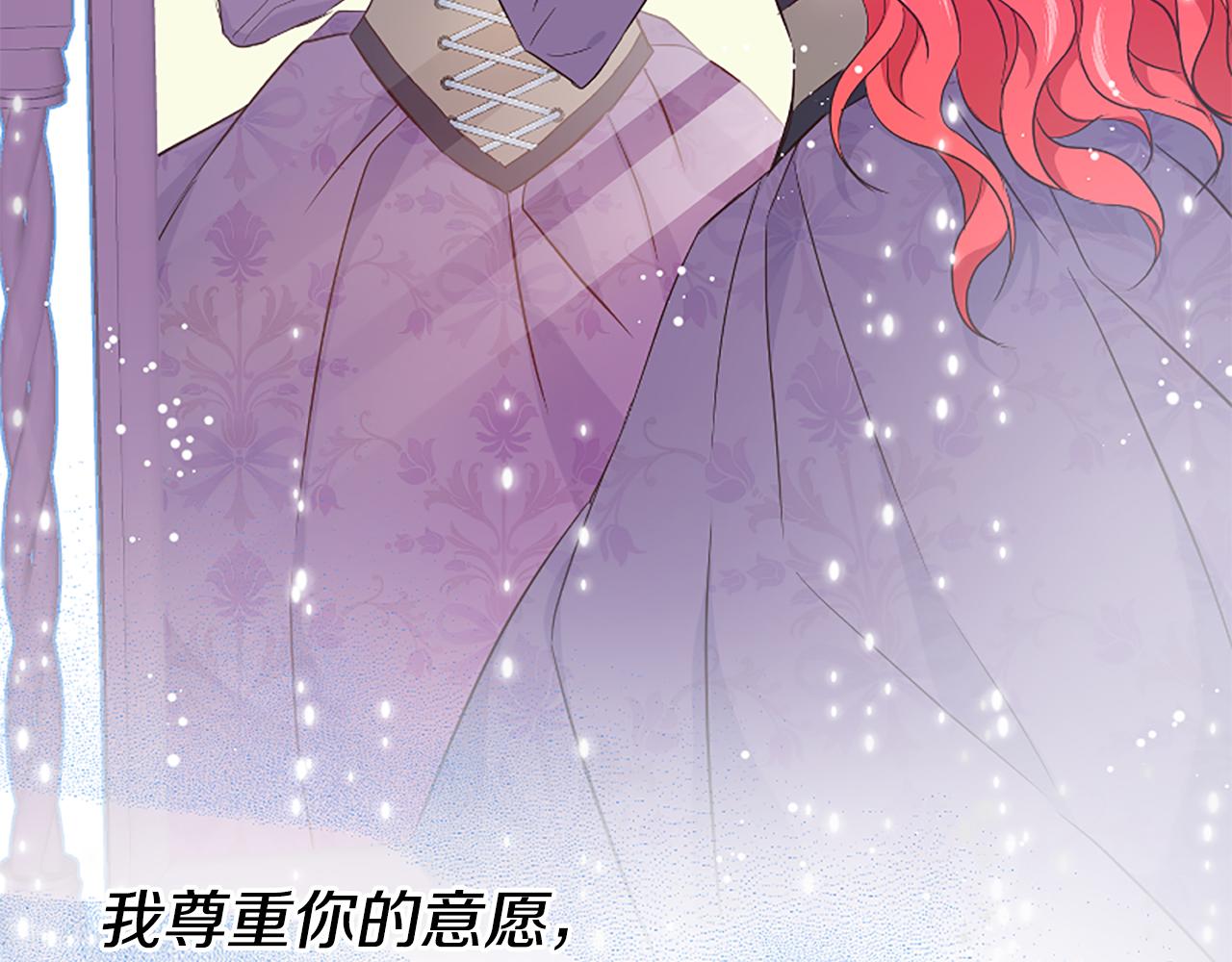 爲什麼對惡女執着 - 第33話 正式離婚(4/6) - 7