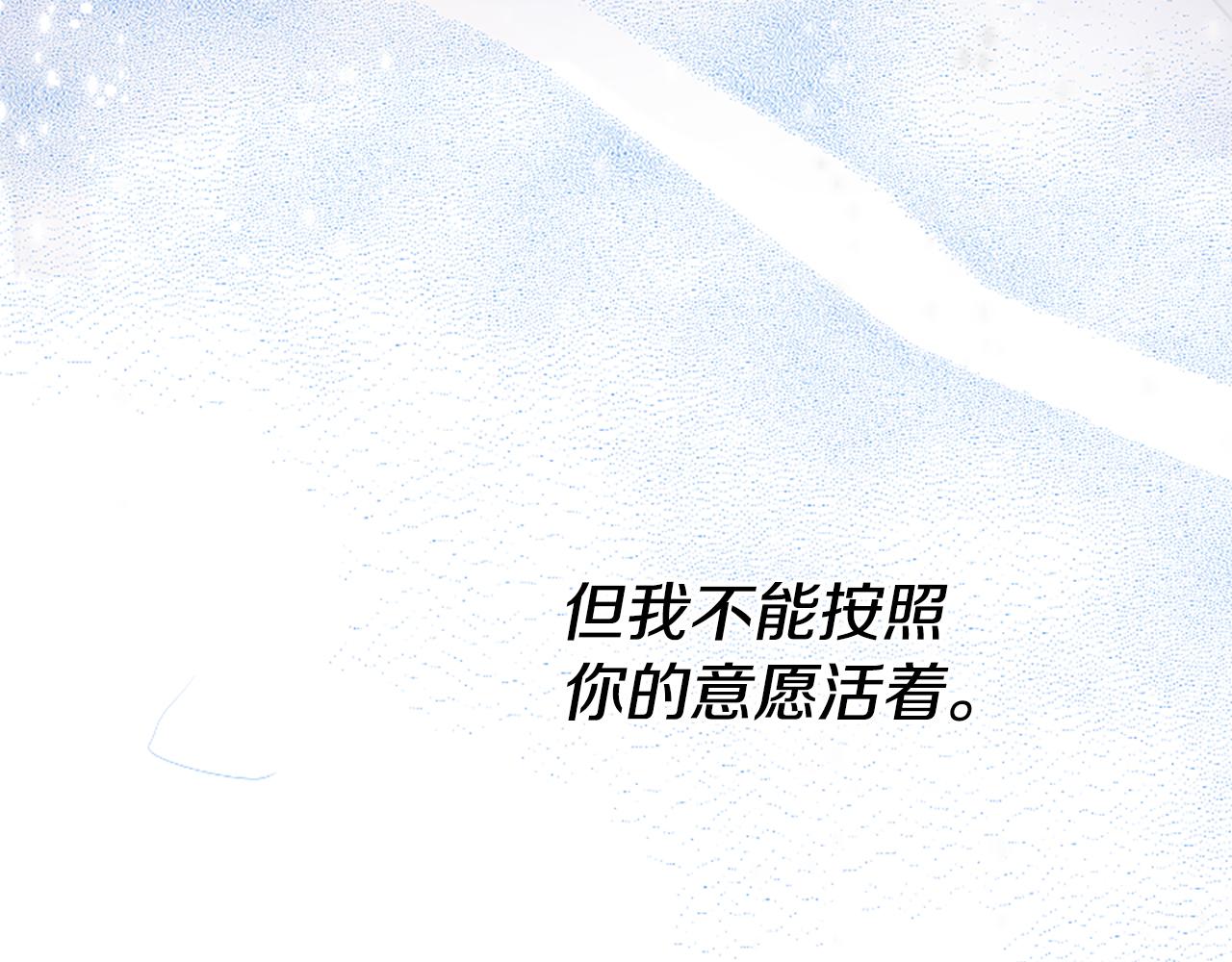 爲什麼對惡女執着 - 第33話 正式離婚(4/6) - 8