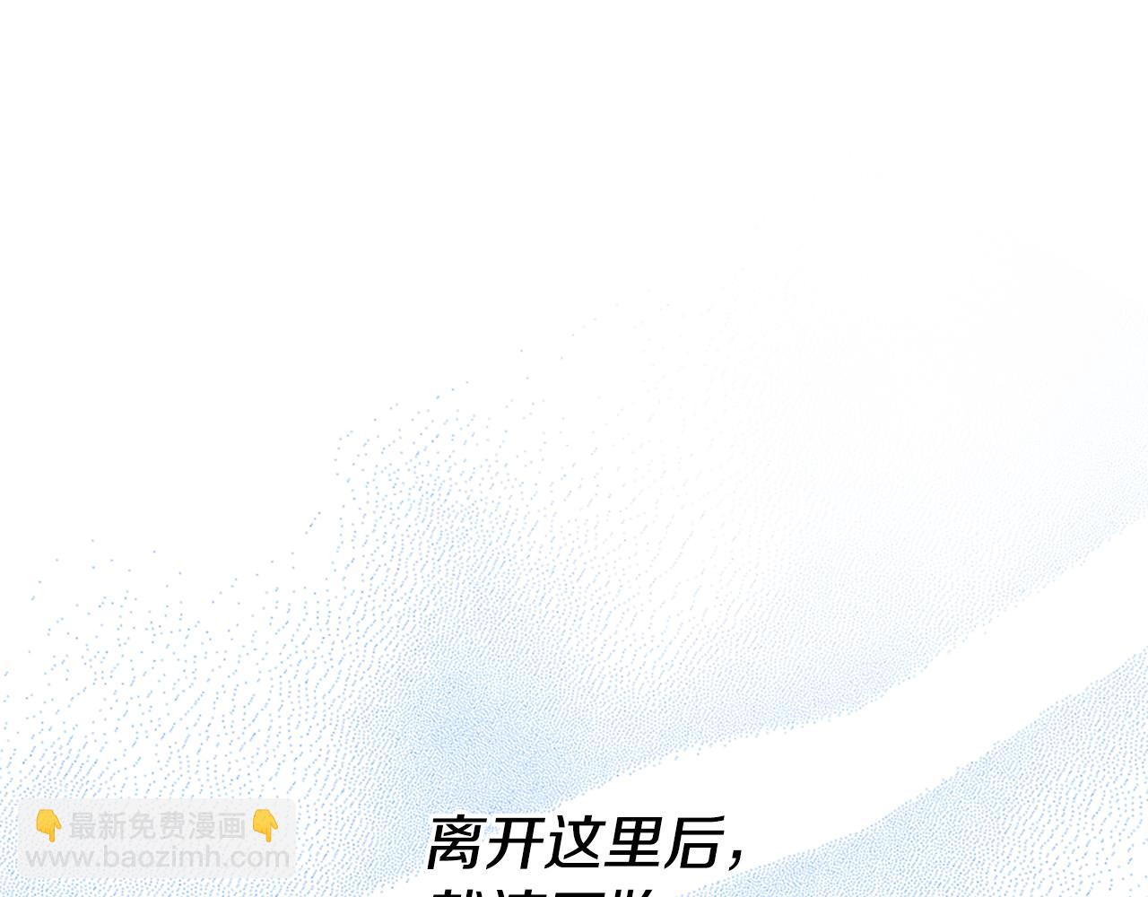 爲什麼對惡女執着 - 第33話 正式離婚(4/6) - 3