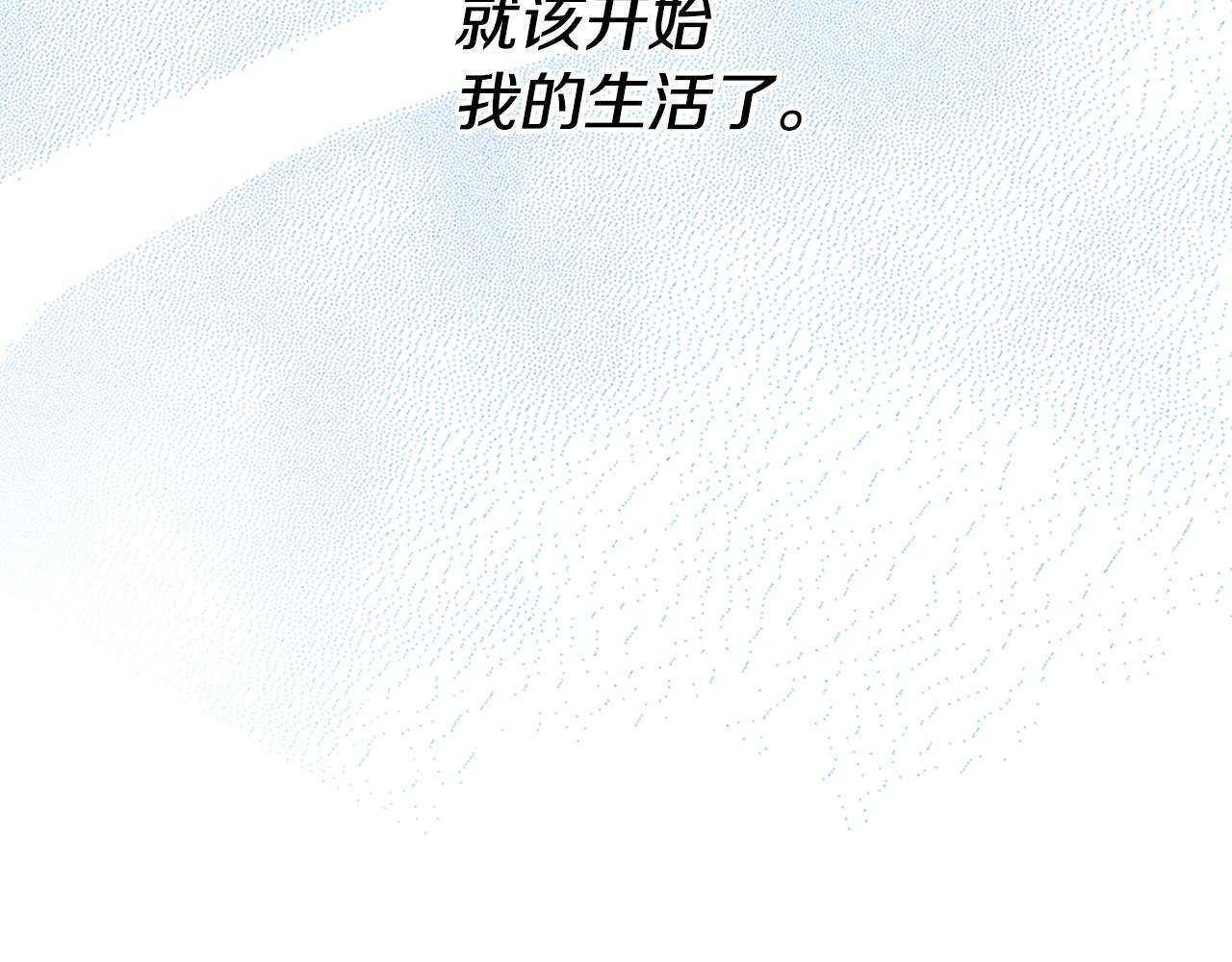 爲什麼對惡女執着 - 第33話 正式離婚(4/6) - 4