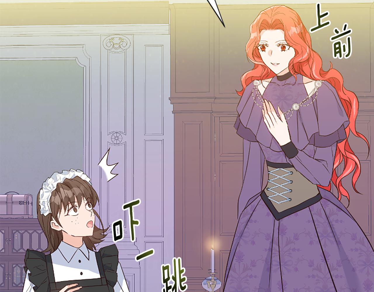 爲什麼對惡女執着 - 第33話 正式離婚(4/6) - 1