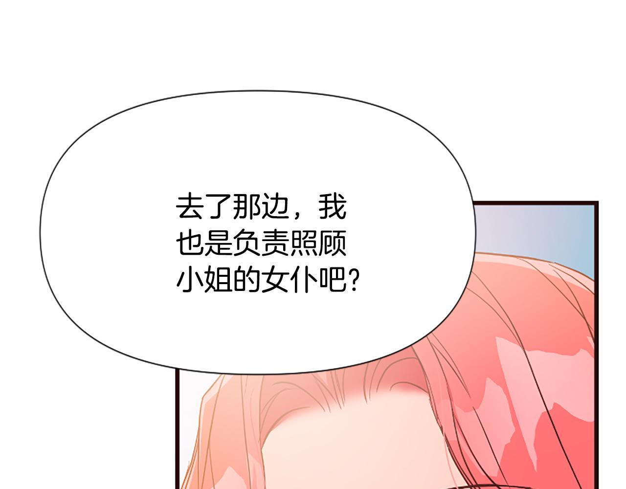 爲什麼對惡女執着 - 第33話 正式離婚(4/6) - 7