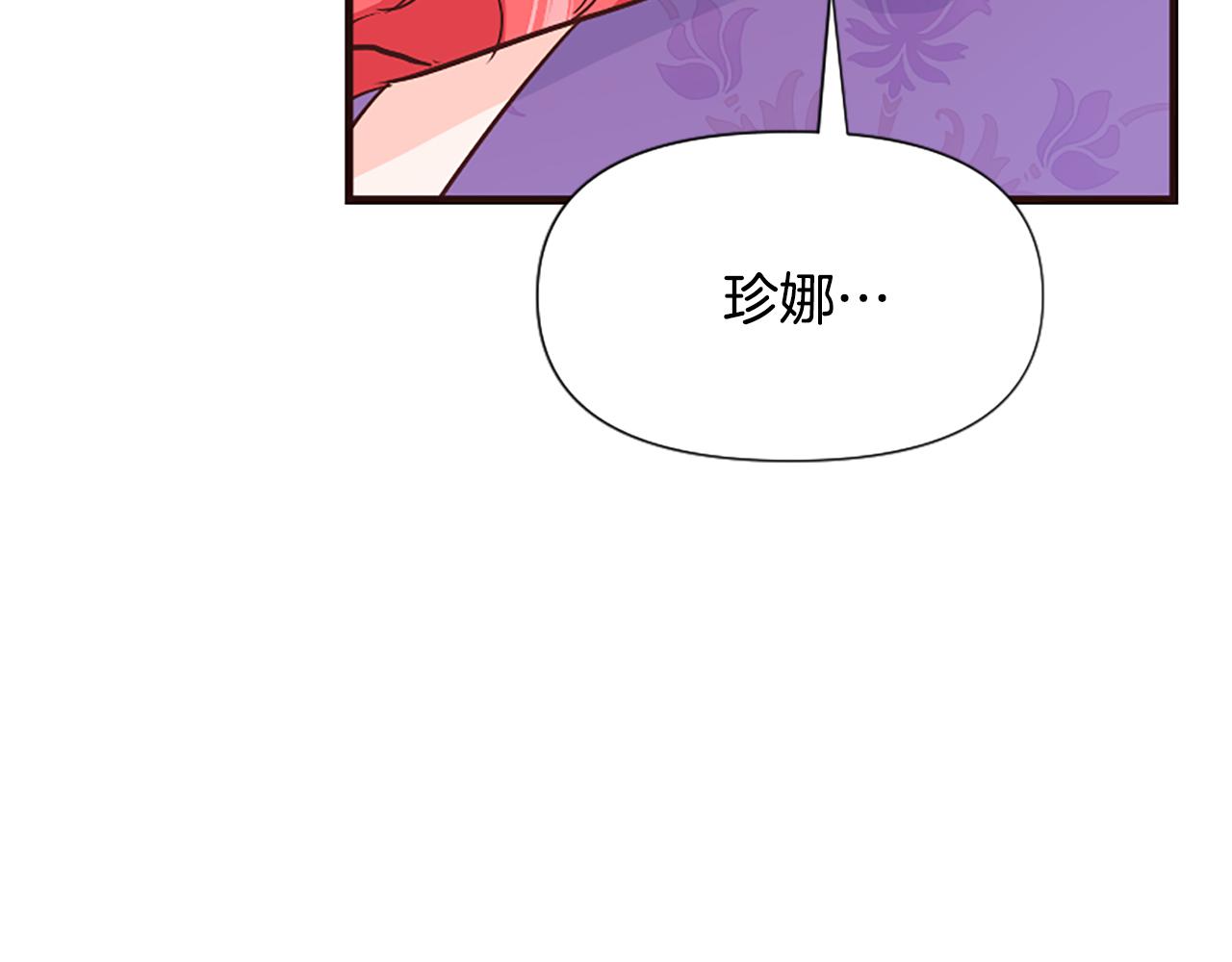 爲什麼對惡女執着 - 第33話 正式離婚(4/6) - 1