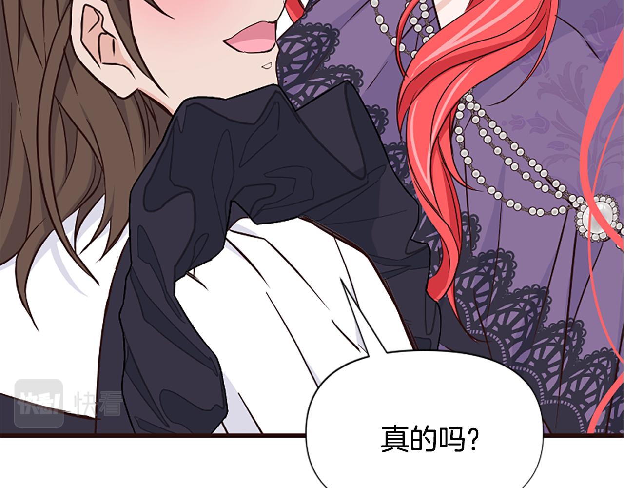 爲什麼對惡女執着 - 第33話 正式離婚(4/6) - 7