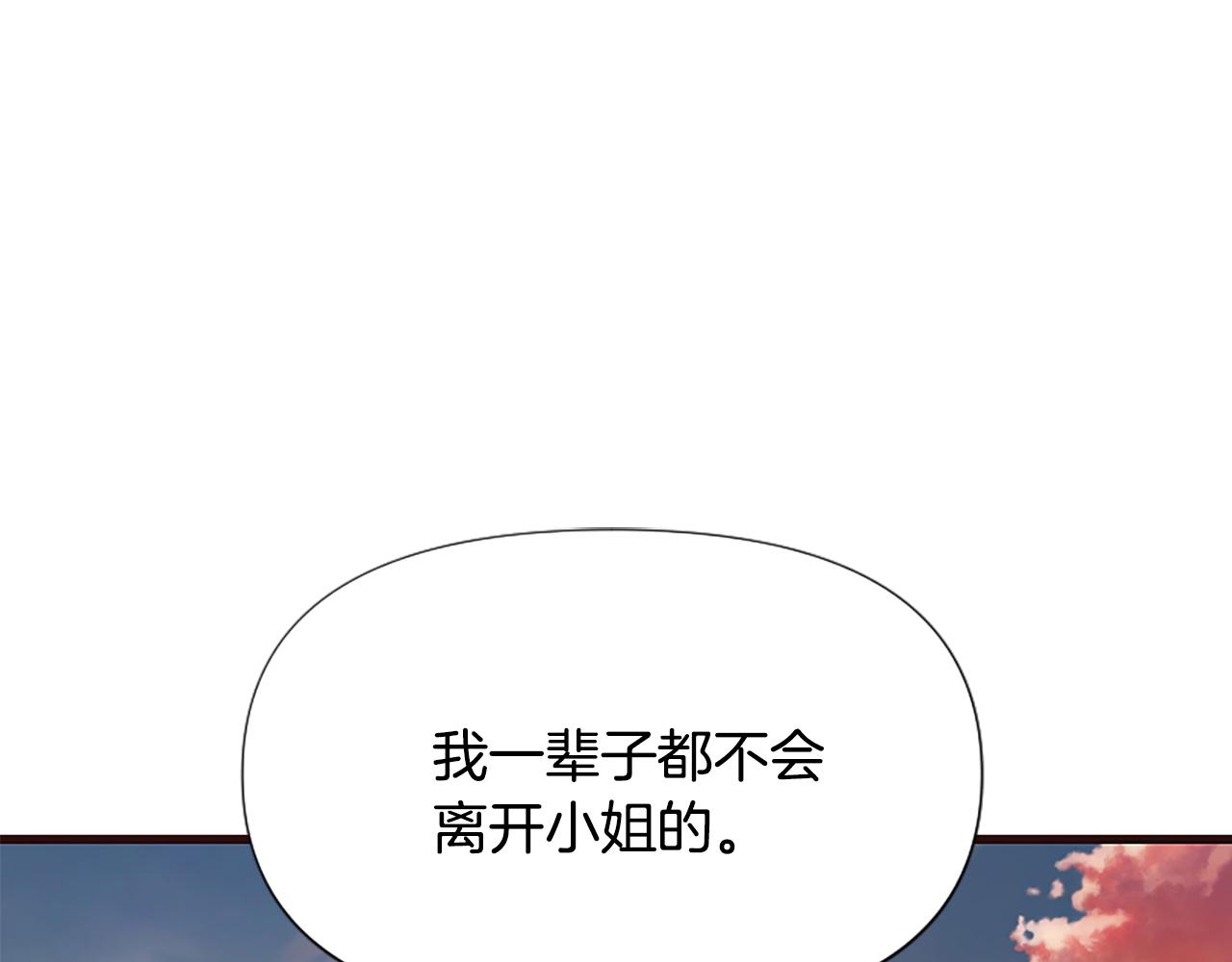 爲什麼對惡女執着 - 第33話 正式離婚(4/6) - 3