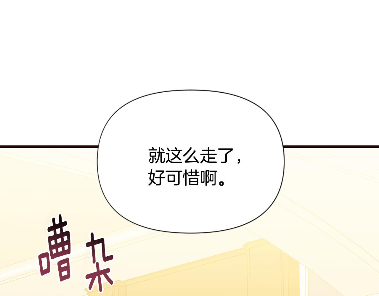 爲什麼對惡女執着 - 第33話 正式離婚(4/6) - 7