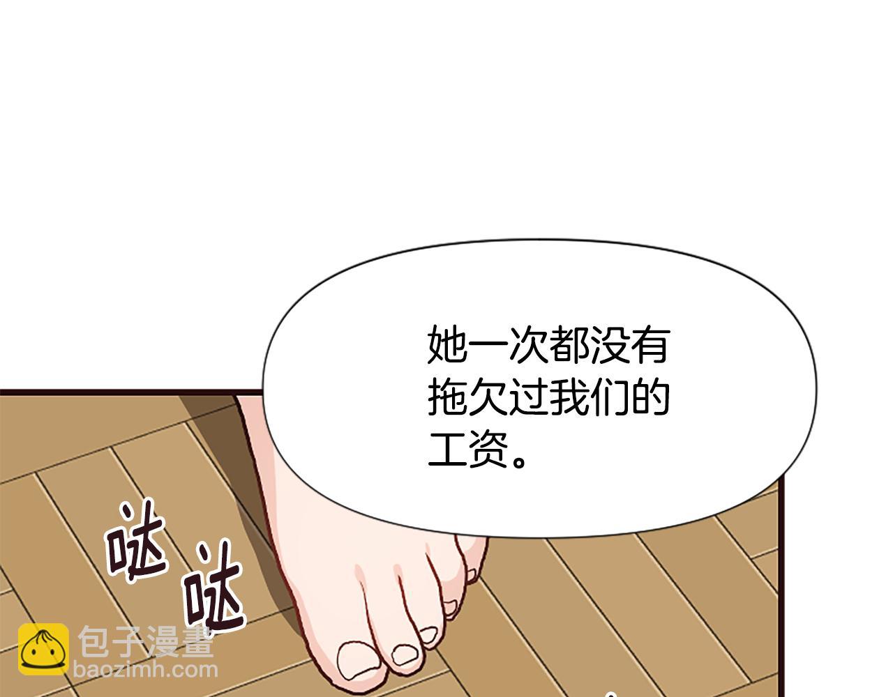 爲什麼對惡女執着 - 第33話 正式離婚(4/6) - 5