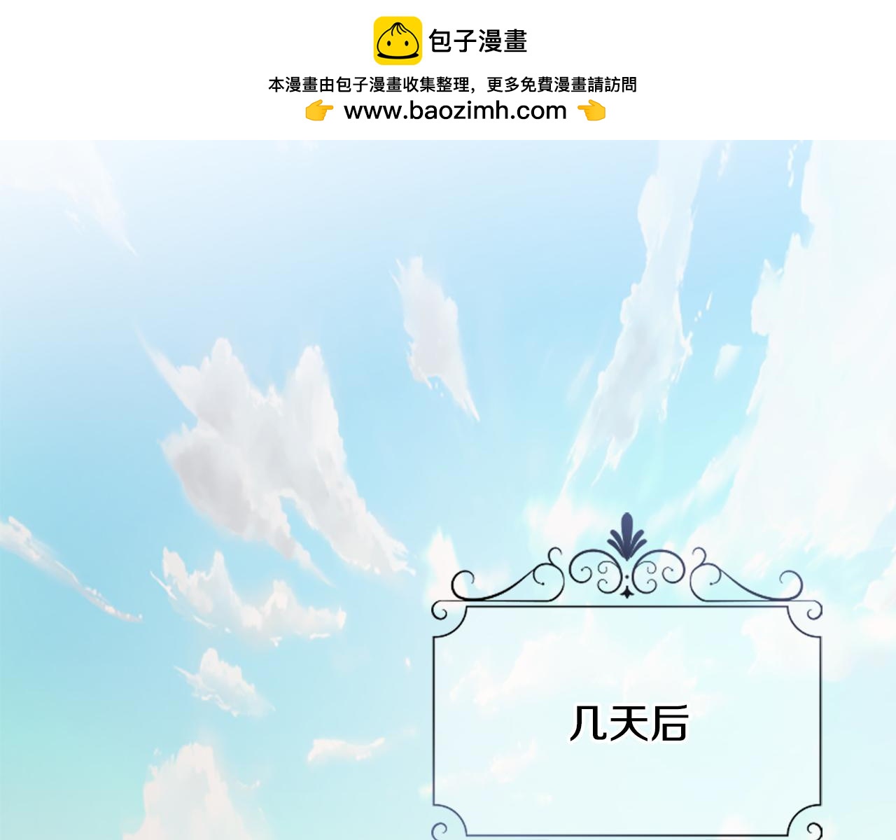 爲什麼對惡女執着 - 第33話 正式離婚(1/6) - 2