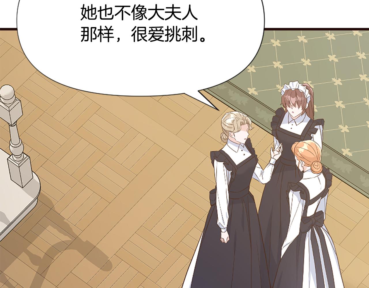 爲什麼對惡女執着 - 第33話 正式離婚(5/6) - 5