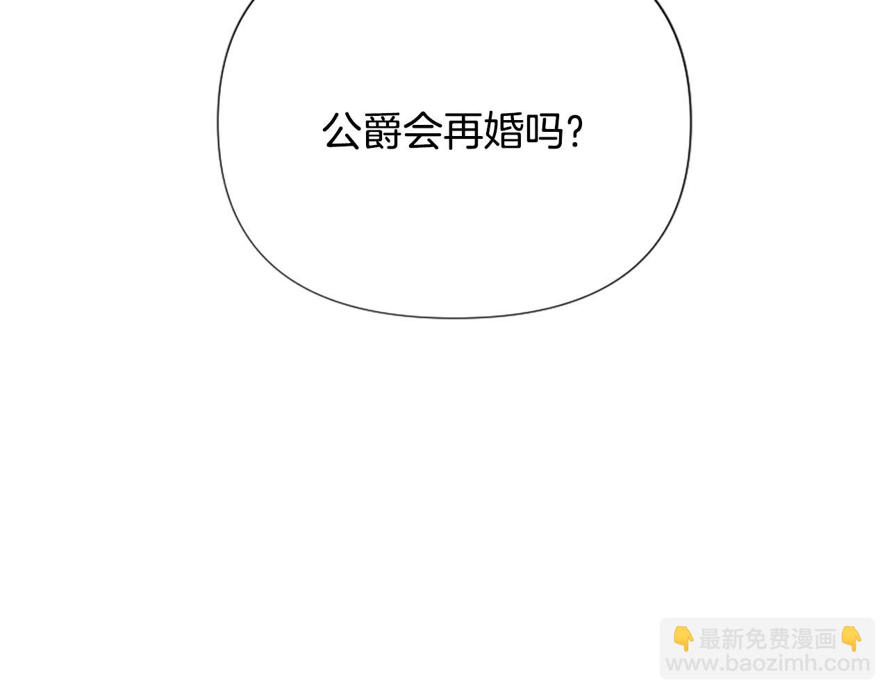 爲什麼對惡女執着 - 第33話 正式離婚(5/6) - 8