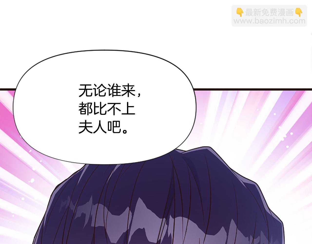 爲什麼對惡女執着 - 第33話 正式離婚(5/6) - 1