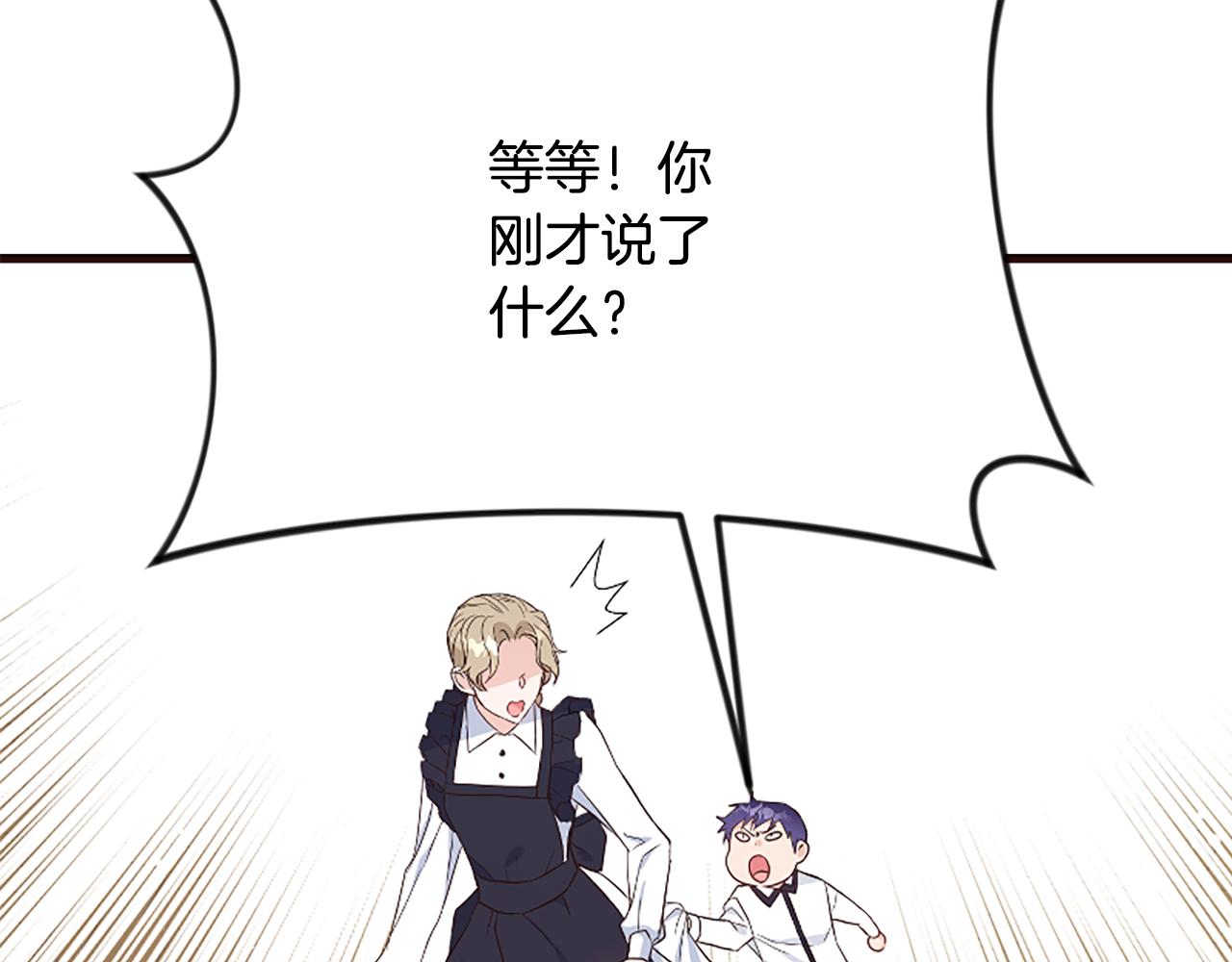 爲什麼對惡女執着 - 第33話 正式離婚(5/6) - 2