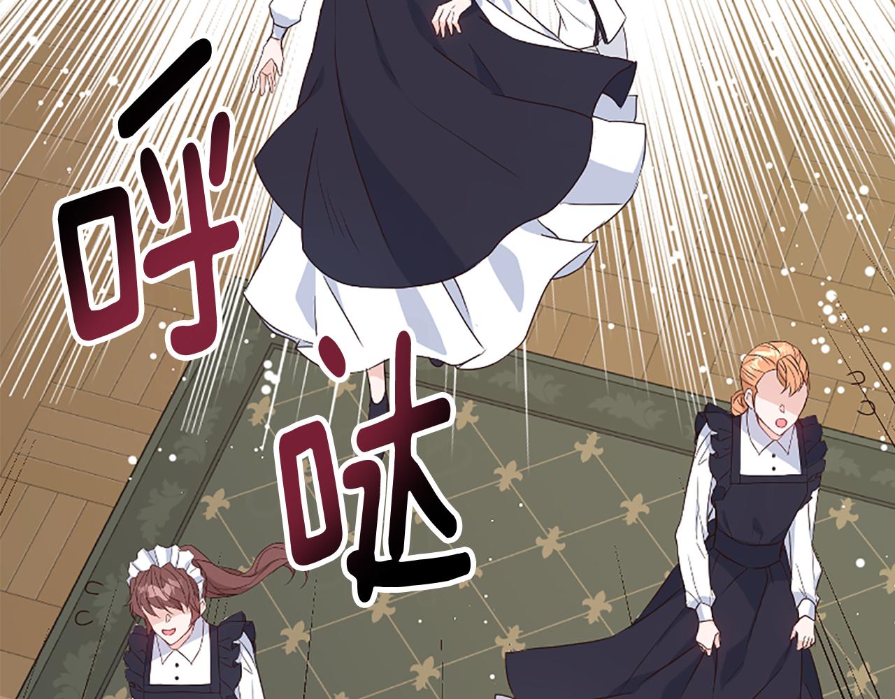 爲什麼對惡女執着 - 第33話 正式離婚(5/6) - 3