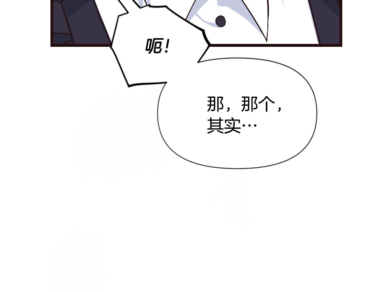 爲什麼對惡女執着 - 第33話 正式離婚(5/6) - 3