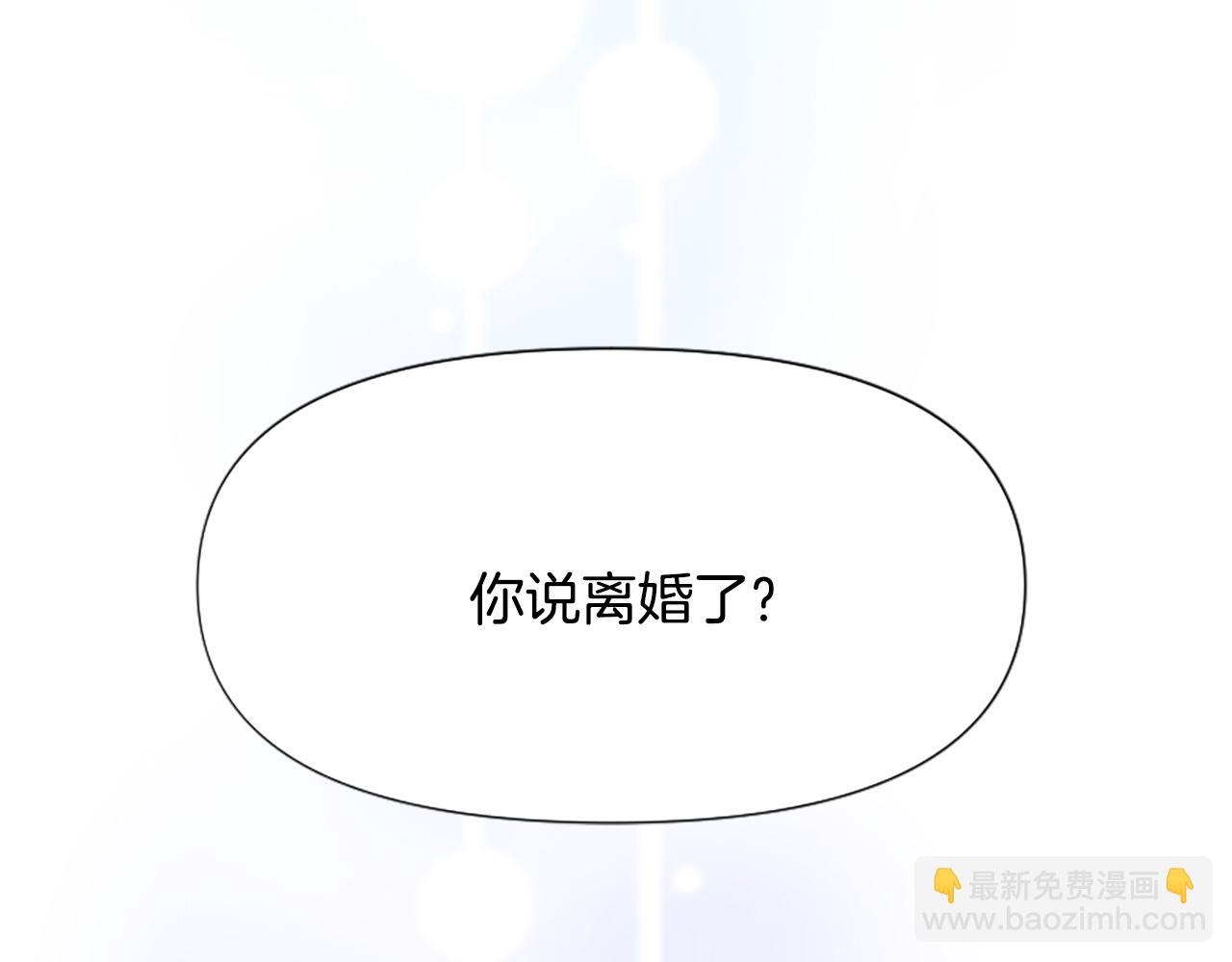 爲什麼對惡女執着 - 第33話 正式離婚(5/6) - 5