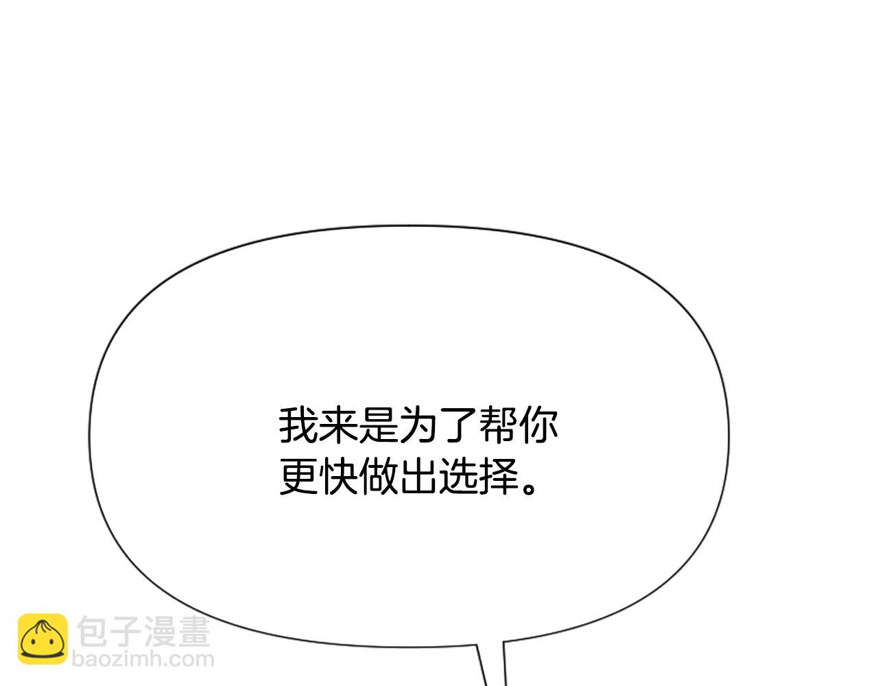 爲什麼對惡女執着 - 第33話 正式離婚(1/6) - 7