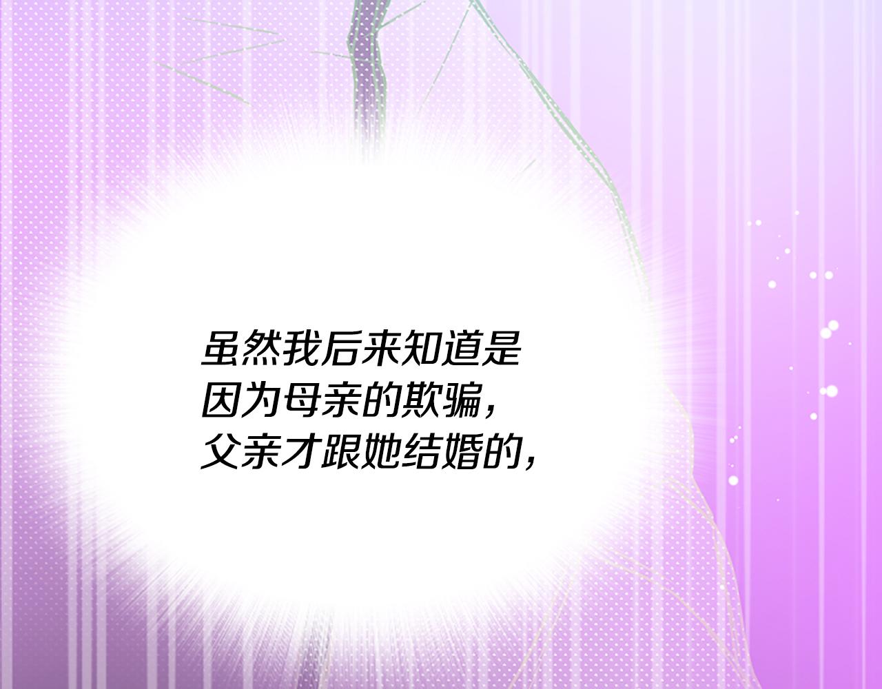 爲什麼對惡女執着 - 第33話 正式離婚(5/6) - 4