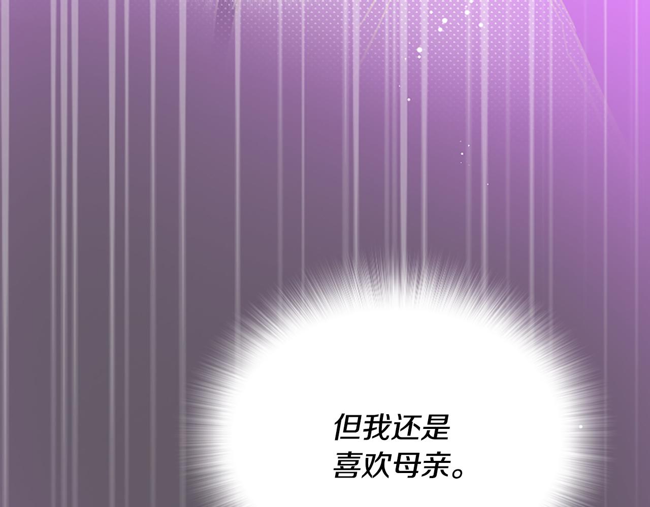 爲什麼對惡女執着 - 第33話 正式離婚(5/6) - 5