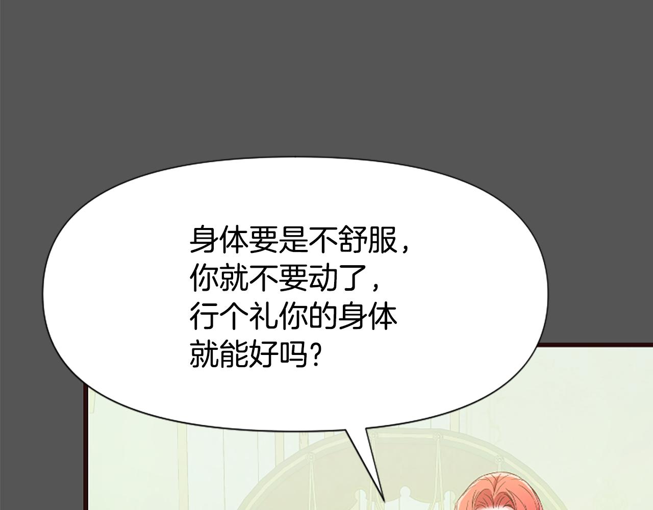 爲什麼對惡女執着 - 第33話 正式離婚(5/6) - 1