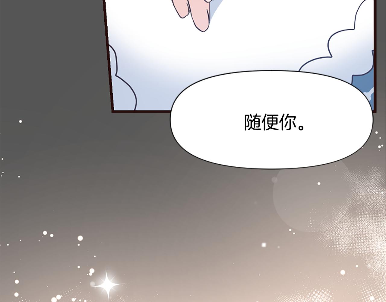 爲什麼對惡女執着 - 第33話 正式離婚(6/6) - 1