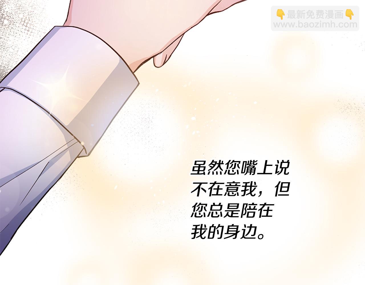 爲什麼對惡女執着 - 第33話 正式離婚(6/6) - 3