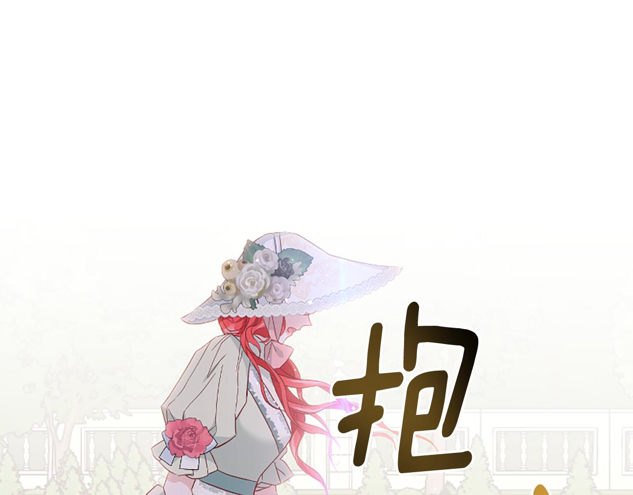 爲什麼對惡女執着 - 第33話 正式離婚(6/6) - 2