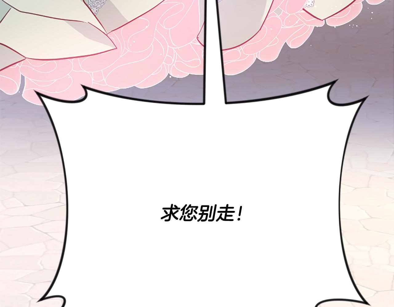 爲什麼對惡女執着 - 第33話 正式離婚(6/6) - 4