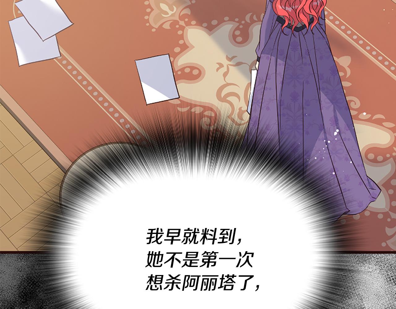 爲什麼對惡女執着 - 第33話 正式離婚(1/6) - 2