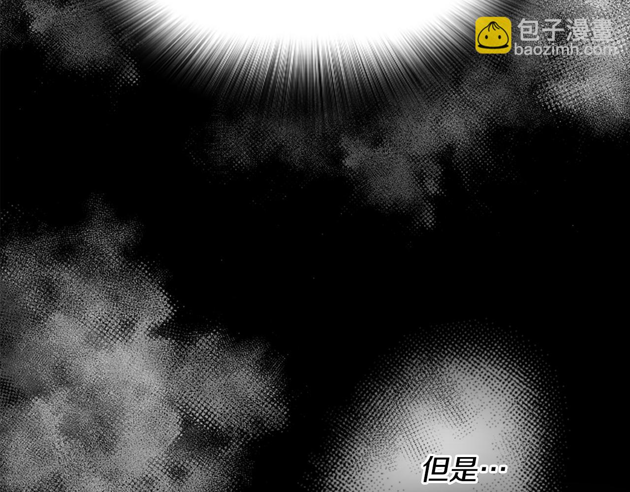 爲什麼對惡女執着 - 第33話 正式離婚(1/6) - 3