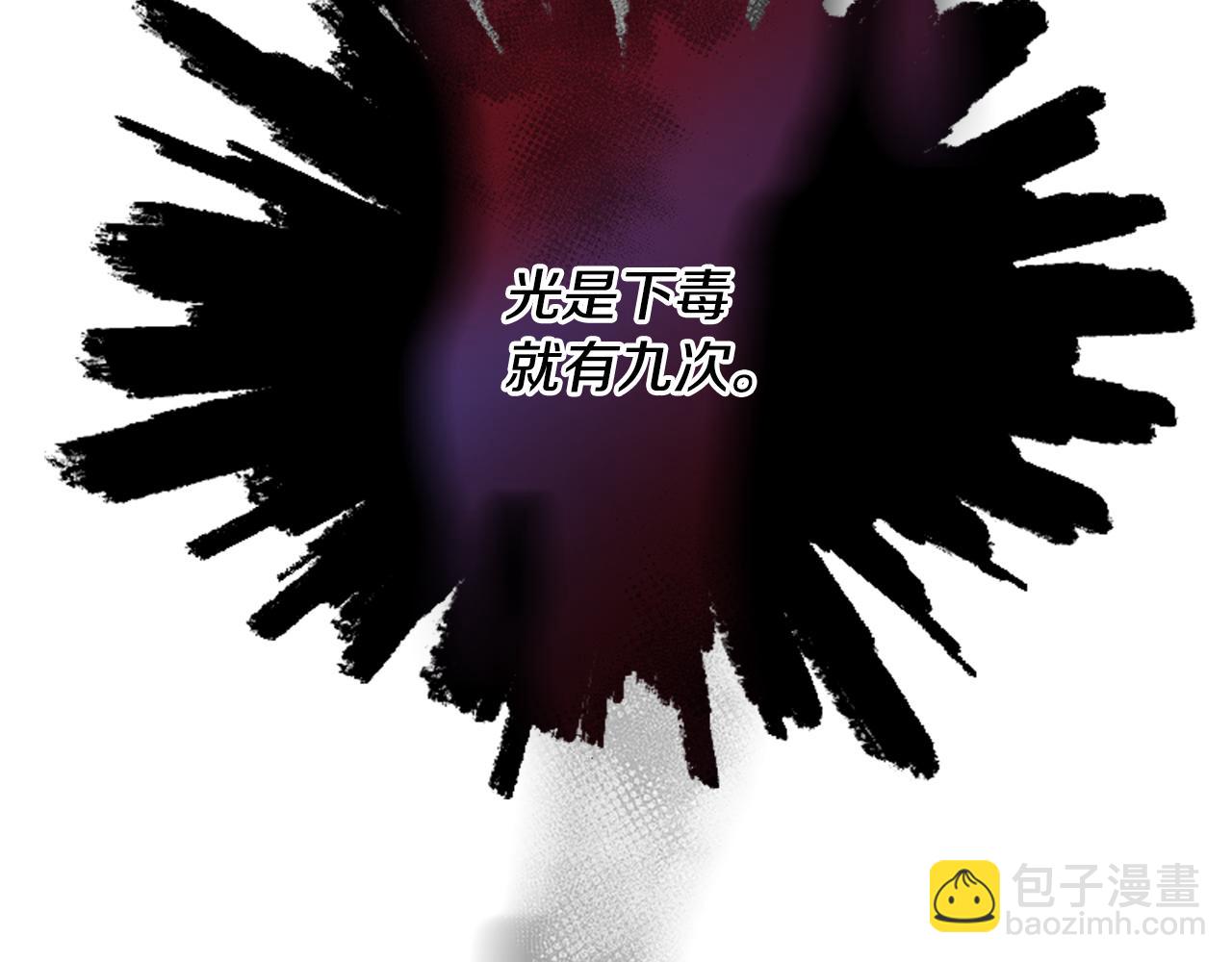 爲什麼對惡女執着 - 第33話 正式離婚(1/6) - 5