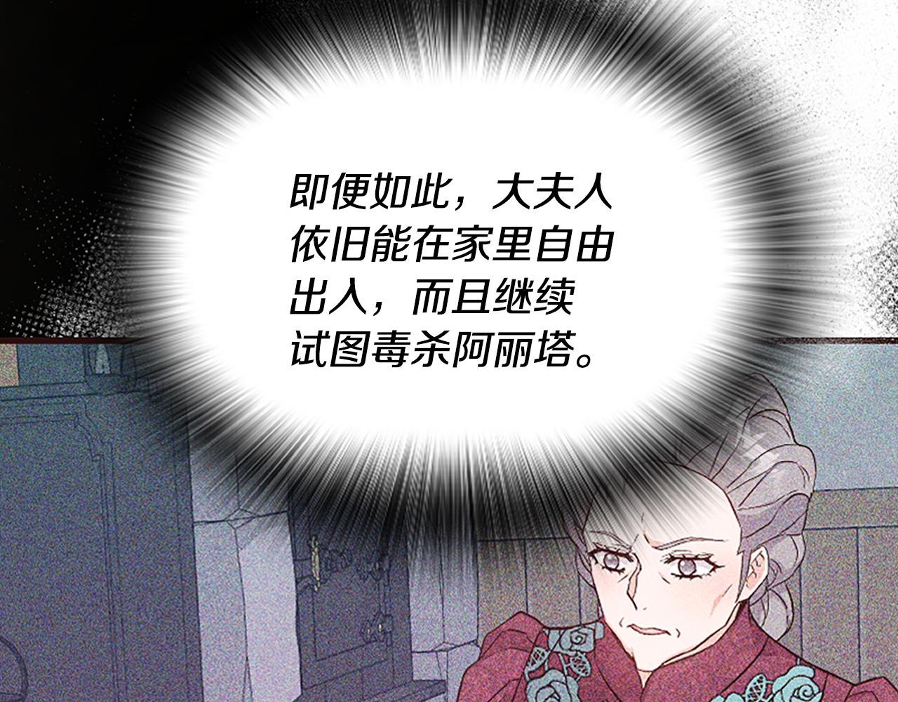 爲什麼對惡女執着 - 第33話 正式離婚(2/6) - 6