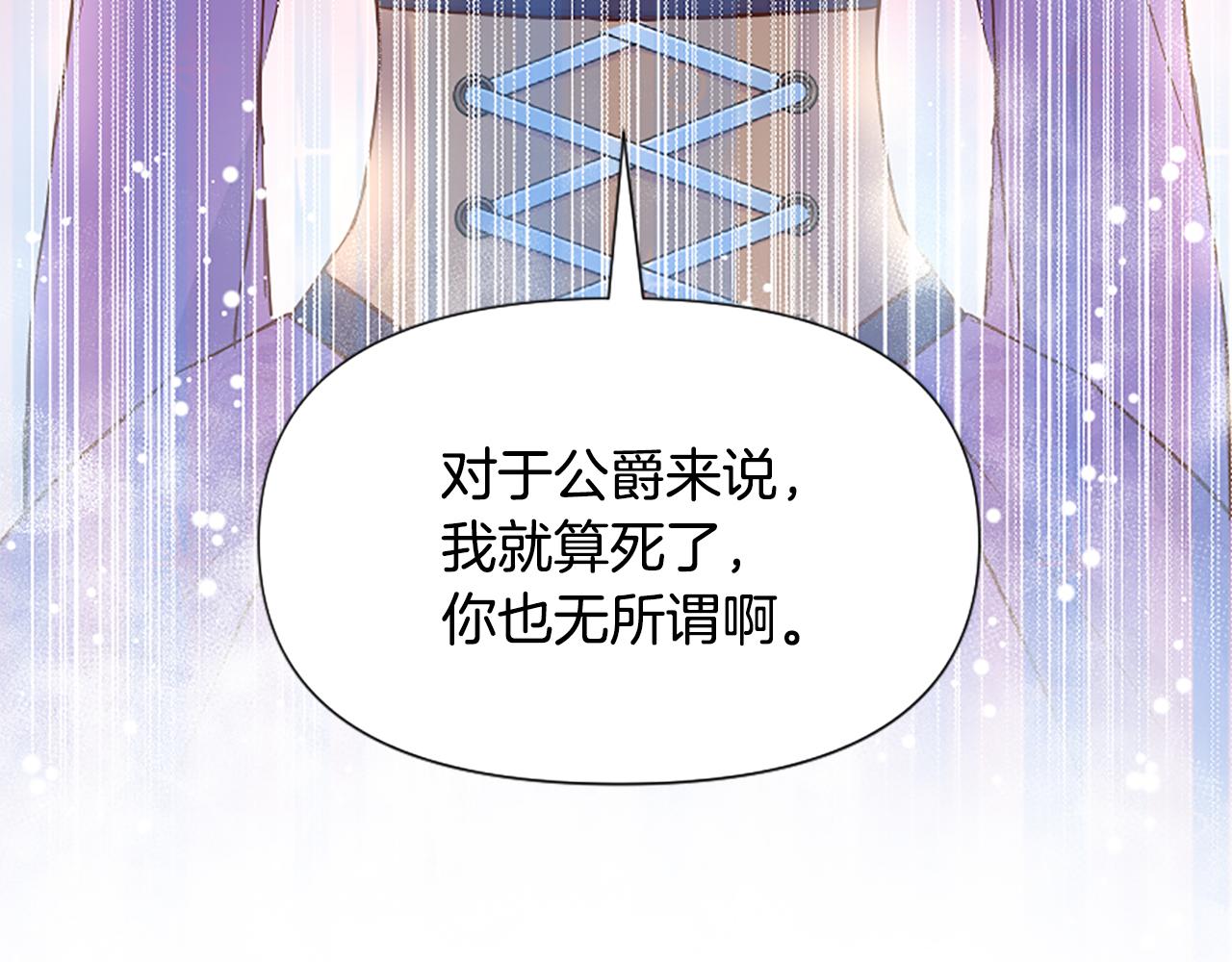 爲什麼對惡女執着 - 第33話 正式離婚(2/6) - 4