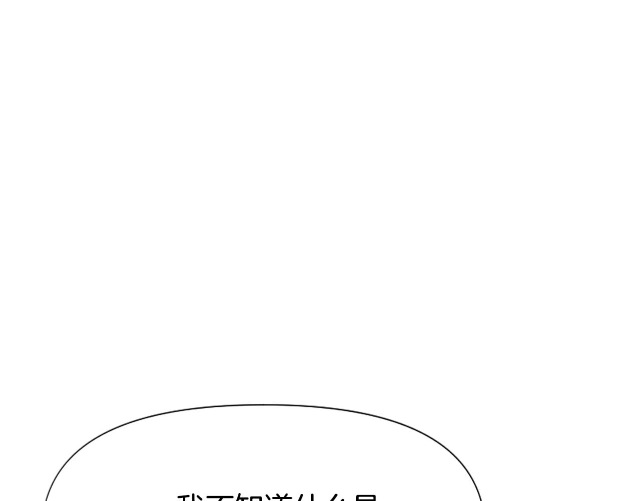 爲什麼對惡女執着 - 第33話 正式離婚(2/6) - 8