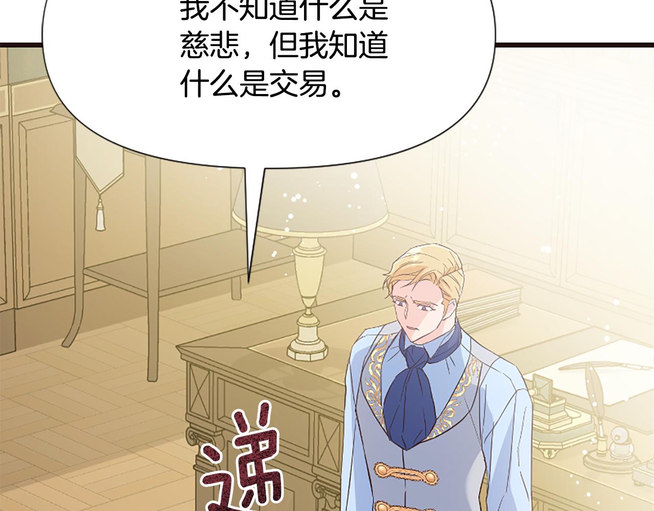 爲什麼對惡女執着 - 第33話 正式離婚(2/6) - 1