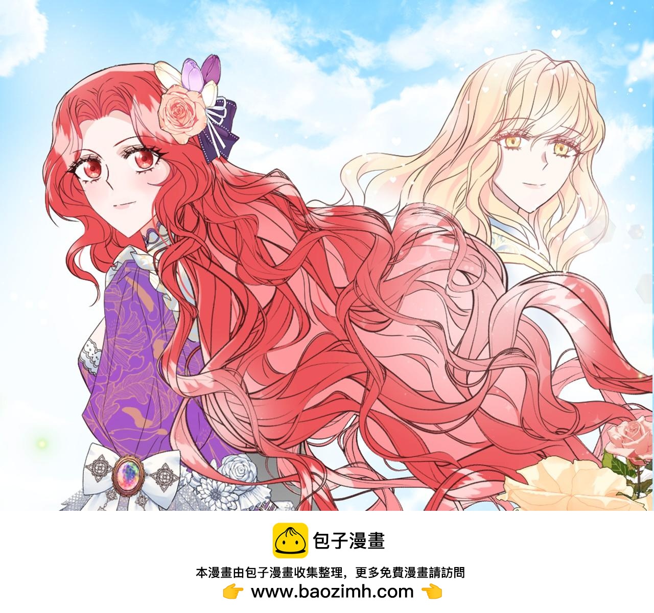 爲什麼對惡女執着 - 第35話 繼續維持婚姻？(2/6) - 6