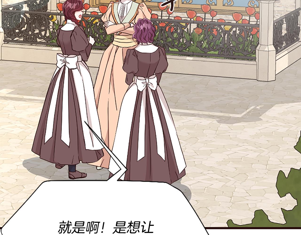 爲什麼對惡女執着 - 第35話 繼續維持婚姻？(3/6) - 1